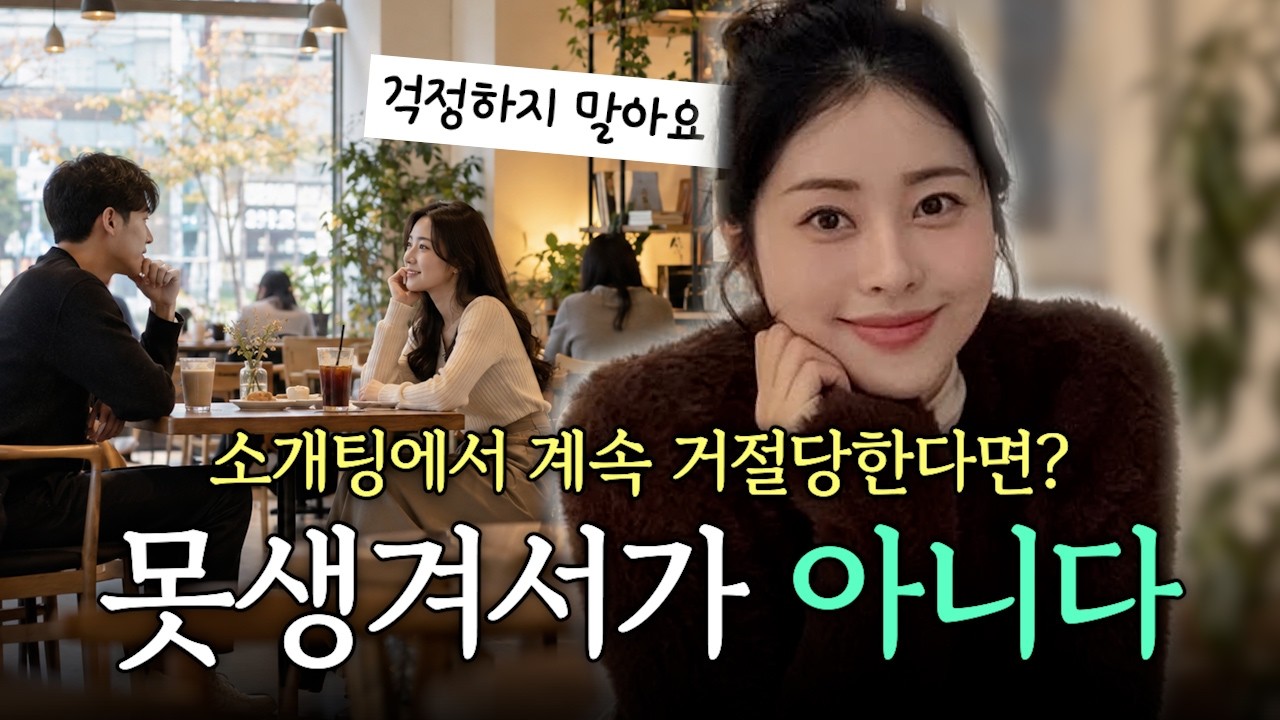 결혼을 포기했던 서동주가 말하는 ‘좋은 인연을 만나는 법’💖ㅣ서동주의 티타임 고민상담🫖, 결혼·이직·건강