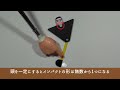 第２章 正確なインパクトとは-03　頭を固定させるとスイングは単純化される