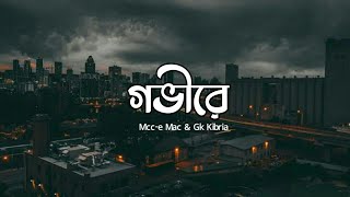 Video thumbnail of "GOBHIRE | (গভীরে) | Bangla Lyrics Song | Mcc-e Mac | Gk Kibria | Aesthetic Lyrical"