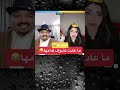 لعنك الله جميلة على بيجو لايف Bigo Live 