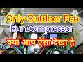 Without indoor inverter ac outdoor pcb running