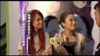 20120503 HotCha @ 娛樂新聞報道