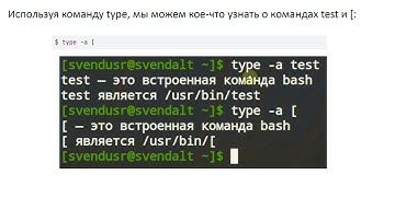 Кавычки и скобочки в Bash