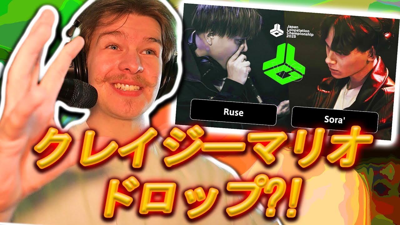 Reaction/Analysis - RUSE vs SORA | JLC25