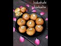 Halwai jaisi Balushahi | खास तरीके से बनाए रसीले और खस्ता बालूशाही घर पर