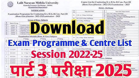 परीक्षा प्रोग्राम जारी 🙋 Download Lnmu Part 3 Exam Programme & Centre List 2025 Session 2022-25