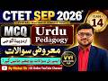 14.Urdu Pedagogy Mock Test | vvi Objective Question | CTET Sep-2026 | اردوپیڈاگوجی معروضی سوالات