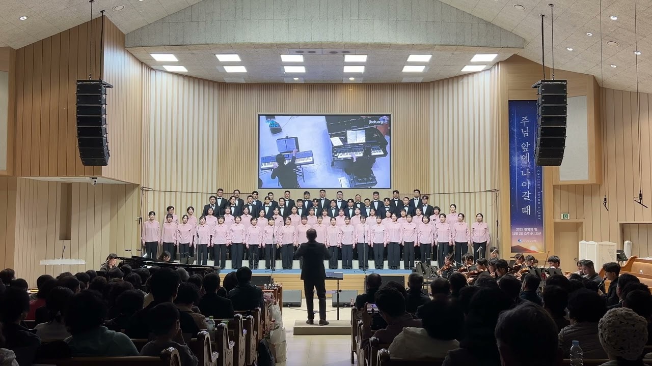 2025 대구교회 찬양의 밤 - 성도들이 주님 앞에 나아갈 때