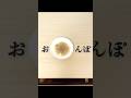 疲れてる時に見る動画 Part53 #shorts