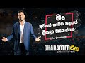 CHARACTER එක with Charitha Disanayake  | Character Eka | EP 01 | #myy #charactereka