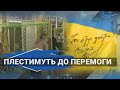 У Старовижівському музеї невтомні волонтерки плетуть маскувальні сітки захисникам