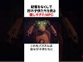 記憶をなくして村の子供たちを売る優しすぎたNPC