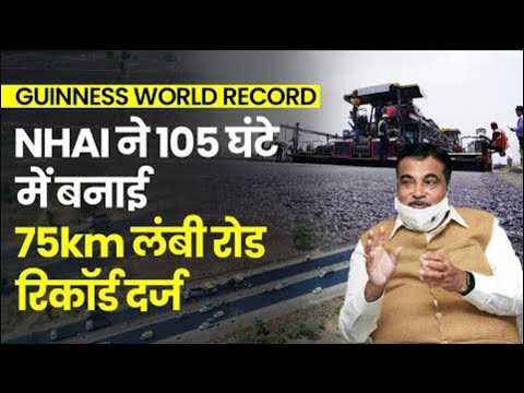 NHAI sets new Guinness World Record, lays 75-km long highway in 105 hrs ...