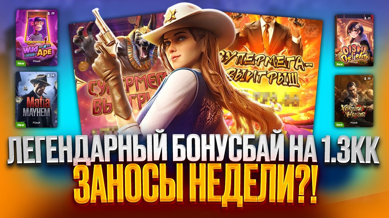 đề 02 hôm sau đánh con gì СДЕЛАЛ СУМАШЕДШИЙ БОНУСБАЙ НА 1.3КК В PG SOFT! ПОЙМАЛ ЛЮТЕЙШИЕ ЗАНОСЫ НЕДЕЛИ И ОГРАБИЛ ПГ СОФТ!