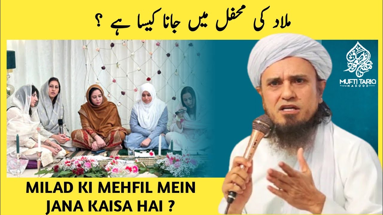 milad-mein-jana-kaisa-hai-aurten-zaroor-sun-lein-l-mufti-tariq-masood
