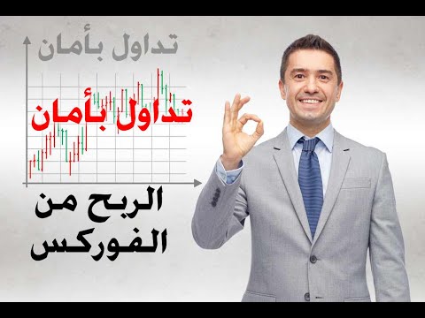 فيديو: ما هي API في الفوركس؟