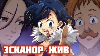 картинка: Эсканор жив, Мерлин создала Гавейн // 4 Рыцаря Апокалипсиса