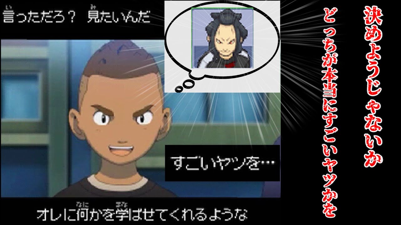 ネオジャパンによる世界への挑戦。VSオルフェウス#イナズマイレブン 3