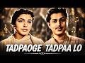 Tadpaoge Tadpalo |  Lata Mangeshkar | Movie  - Barkha