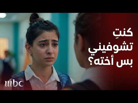 بنات الثانوي| بشاير فقدت ثقتها في سارة بعد ما عرفت سرها