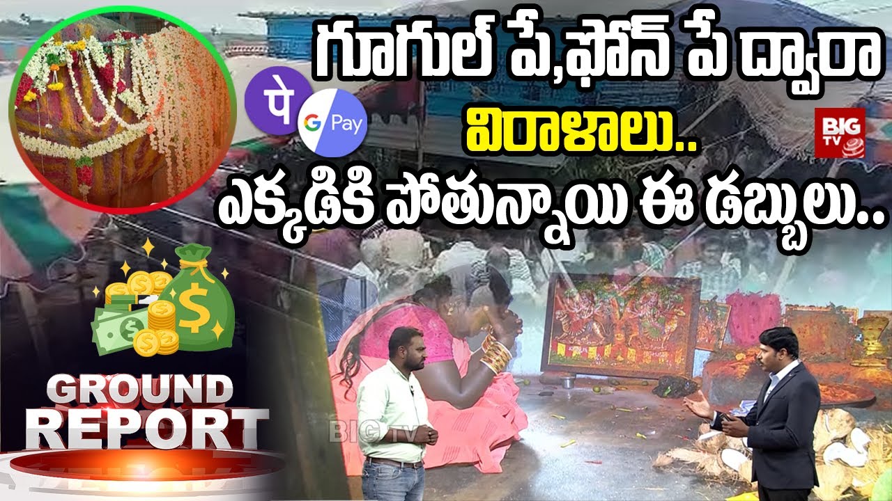 బుడ్డోడు దేవుడు..? అక్కడ జరిగేది ఇదే..! | Yerravaram Narasimha Swamy Temple Issue | BIG TV