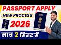Passport Apply Online 2026 | How to apply for Passport online | Passport Kaise banaye