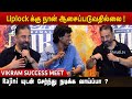 Thalapathy Vijay வுடன் இணைய பேசியிருக்கோம்! - Kamal Haasan speech | Vikram Success Meet