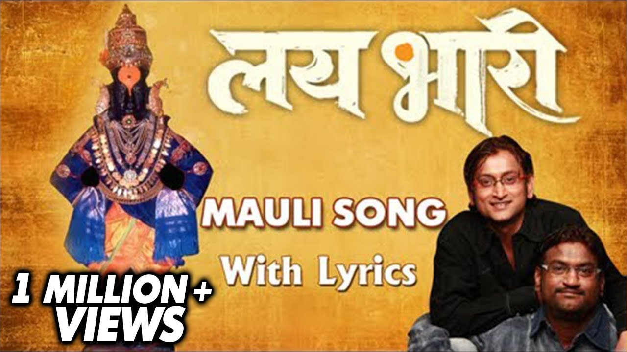   Mauli Mauli  Song With Lyrics  Lai Bhaari  Ajay Gogawale  Riteish Radhika