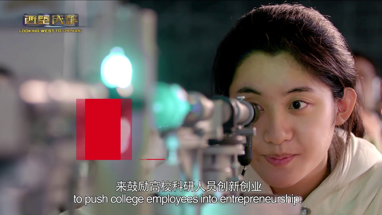 成都旅游 The Great Achievements of Technology