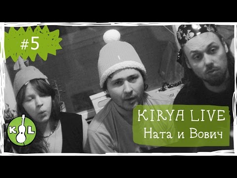 Май 2017 | Стрим #5 | Песенки поём! Ната и Вович!
