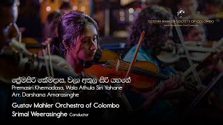 Khemadasaamarasinghe Wala Athula Siri Yahane Weerasinghe Gustav Mahler Orchestra Of Colombo