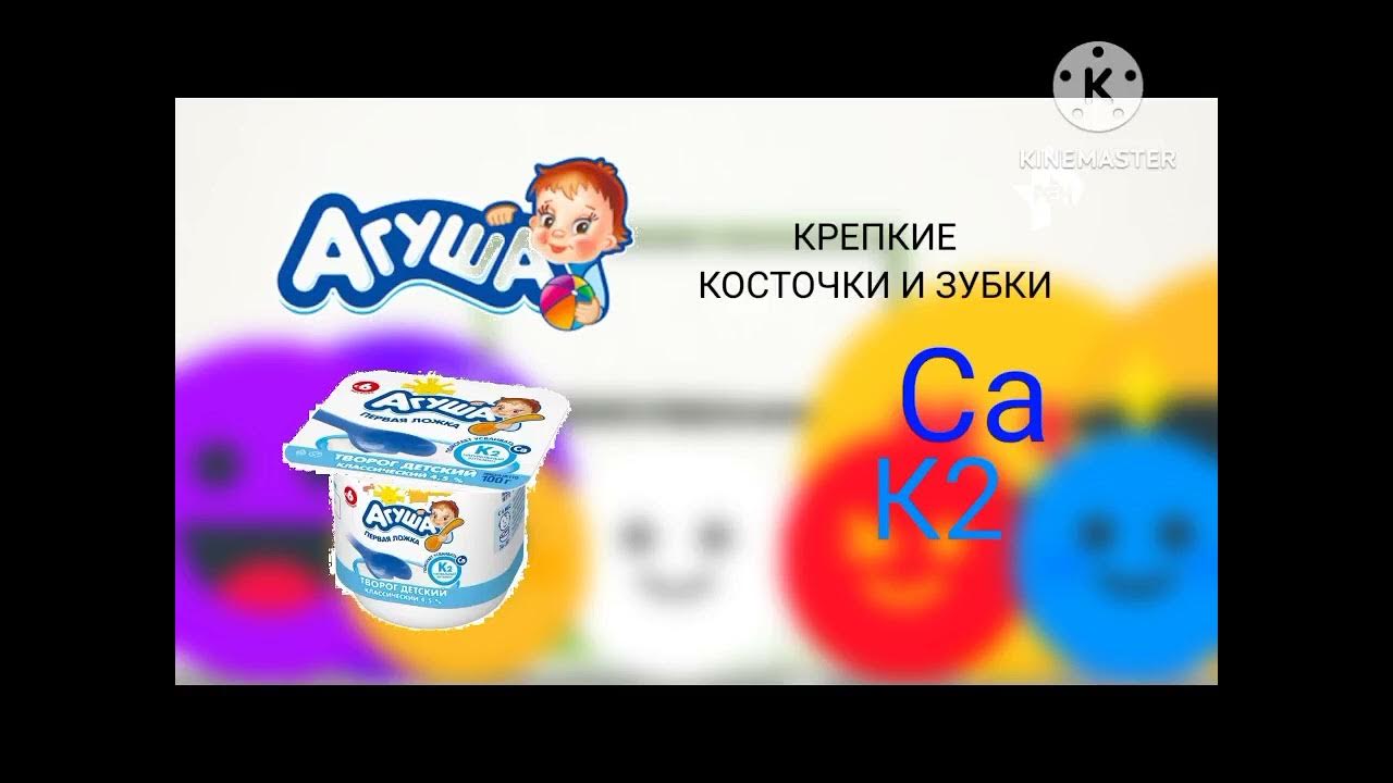 скриншот рекламы Агуша 2 - YouTube