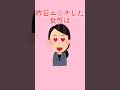 雑学と癒やし84#雑学 #豆知識 #癒やし #トリビア#shorts