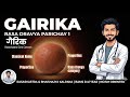 Gairika – Rasa Dravya Parichay 1 | Rasashastra NCISM | BAMS 2nd Year Exam Ready | SAURYABAMS