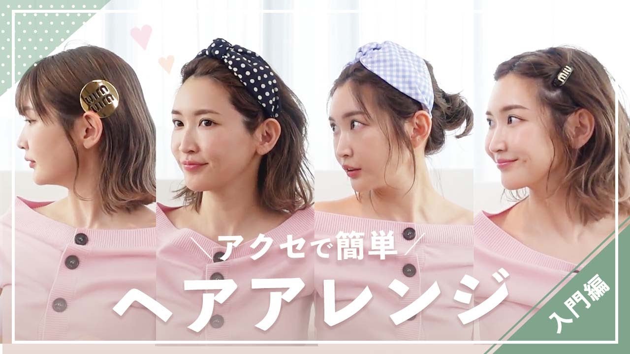 紗栄子の私服 最近爆買いされたミュウミュウのヘアアクセサリーを紹介
