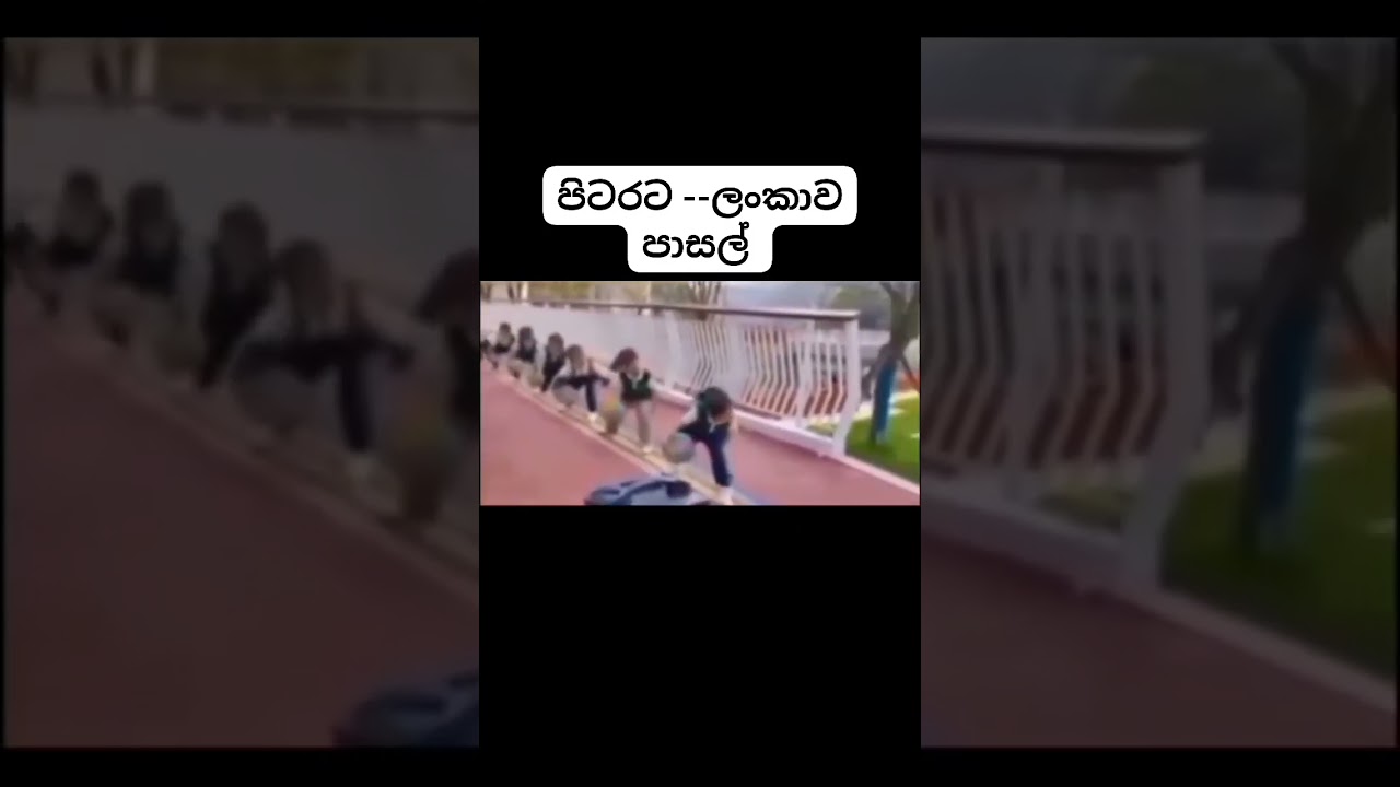 මේවවා නම් සිරා යකො 😂 #foryou #foryou #funny #fy #dance #comedy