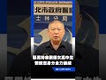 士林公車驚見傷人案！惡男持傘戳傷女高中生 警鎖定身分全力追緝｜三立新聞LIVE