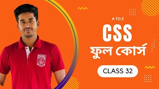 #32 CSS Box Shadow tutorial | CSS3 Bangla Tutorial