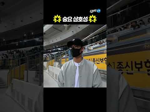 [라이온즈tv] 경기장에 몰래 온 깜짝손님 발견!!! 지명되자마자 직관 온 기특뽀이!!!!!!