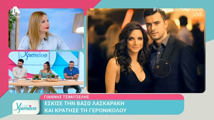 Χριστιάνα Αριστοτέλους: «Φλέρταρε τον σύζυγό μου μπροστά στα μάτια μου»