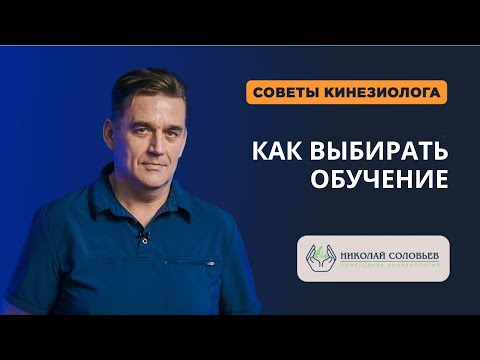Обучение. КАК ВЫБРАТЬ ОБУЧЕНИЕ и насколько важно учиться всю жизнь