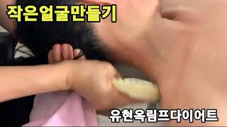 작은얼굴만들기/파워트리관리