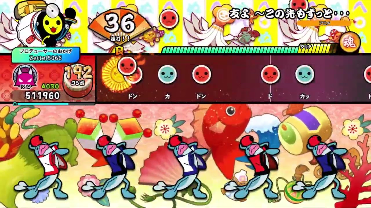 【太鼓の達人DF】友よ ～この先もずっと・・・