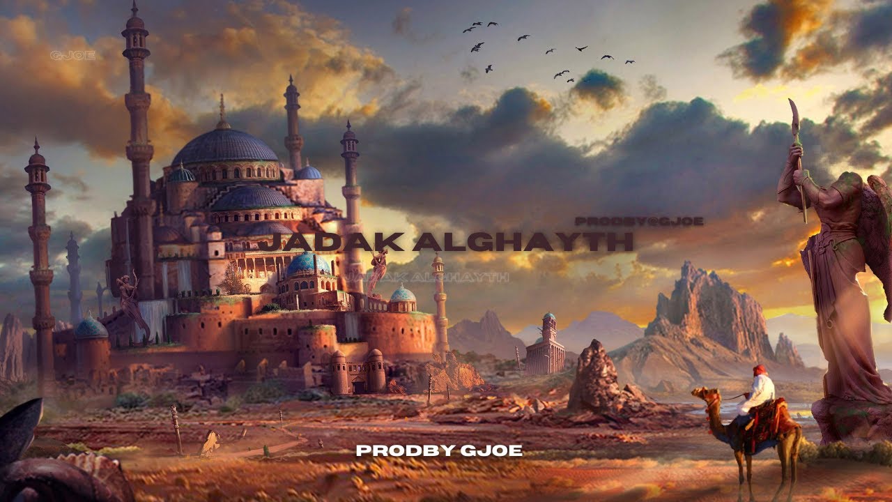 جادك الغيث | موشح اندلسي "TRAP SHA3BY REMIX " PRODBY "GJOE"