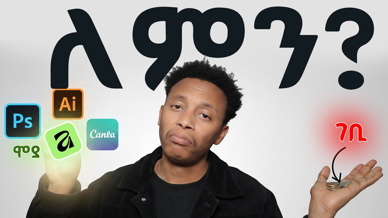 How to Make Money as a Graphic Designer in Ethiopia | Step-by-Step | PRPZ