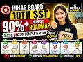 SST me 90%+ kaise laaye ? 🔥Bihar Board 2026 Topper Strategy | Full Study Plan” Bihar Board SST 2027🏆