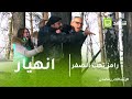 رامز تحت الصفر محمد ثروت ينتقم من رامز جلال بطريقه غير متوقعه