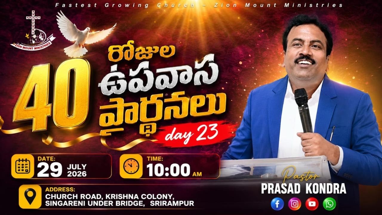||40 Days Fasting Prayers|| [Day-23] Pas.PrasadKondra || 29-July-2026-Srirampur