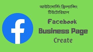 Facebook Business page Create and How to Earn Facebook Business page Create and How to Earn