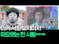 과거 사진 그냥 어제 아니에요 지금이랑 싱크로율 100 인 국민MC의 초등학교 시절 유재석 탁재훈 해피투게더 프렌즈 1화 KBS 050728 방송